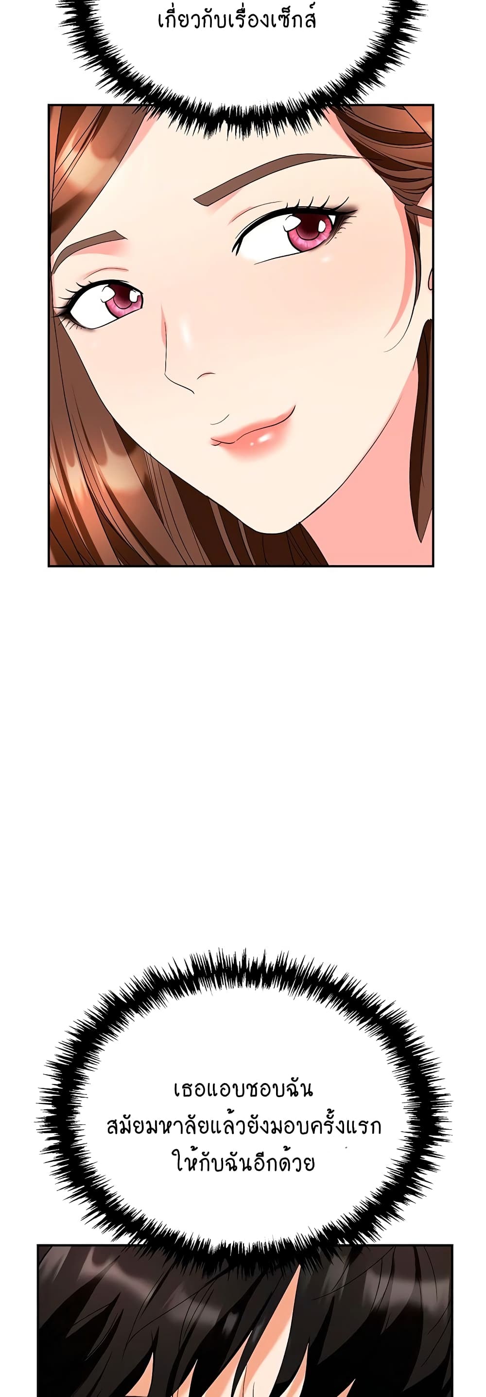 Trap page 5