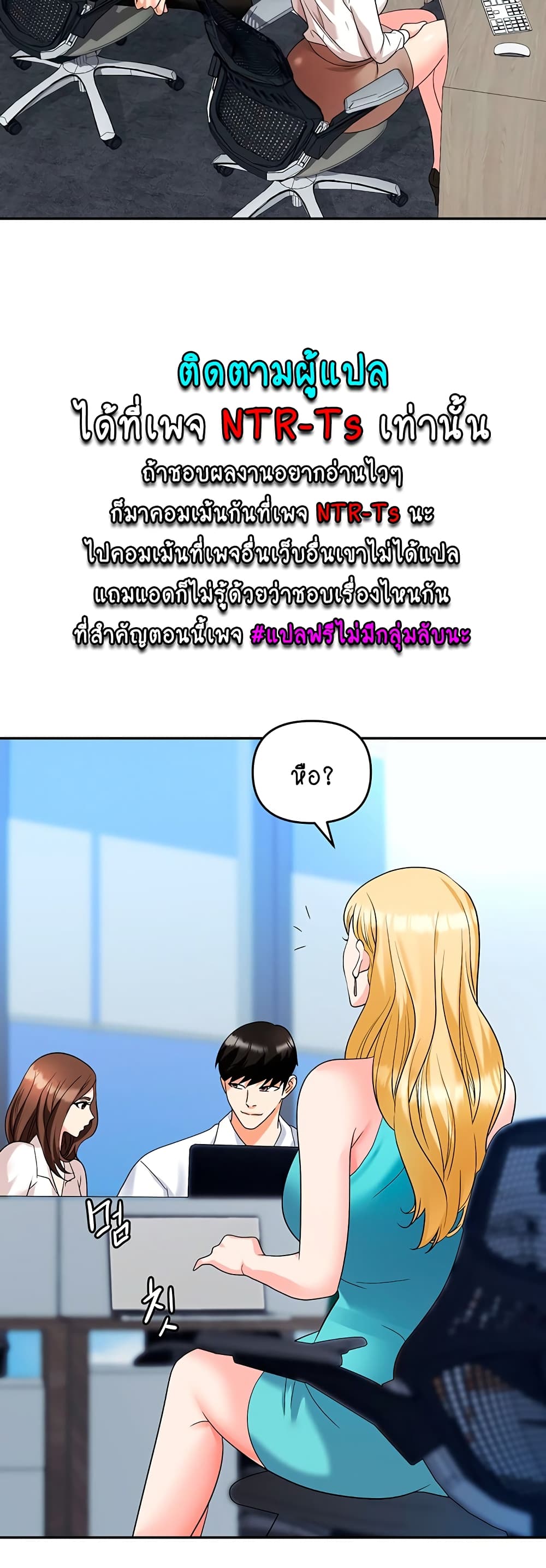 Trap page 8