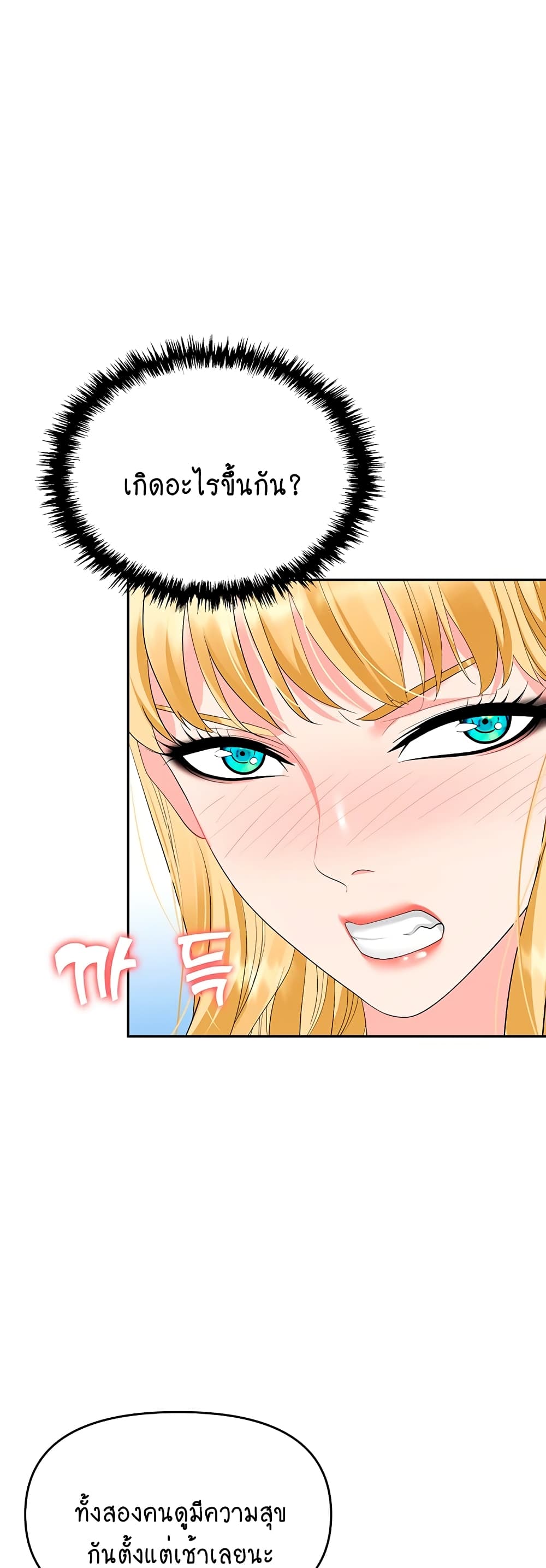 Trap page 9