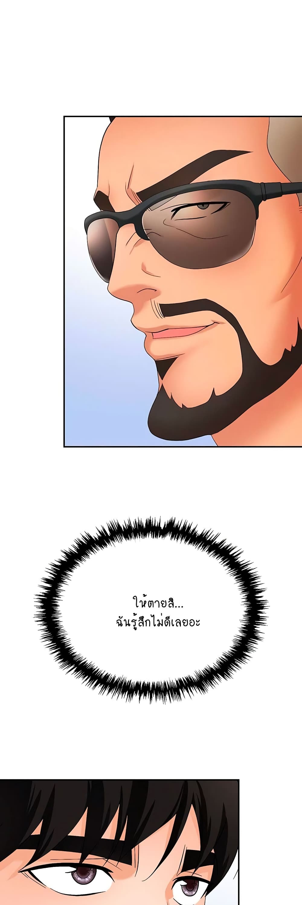 Trap page 3