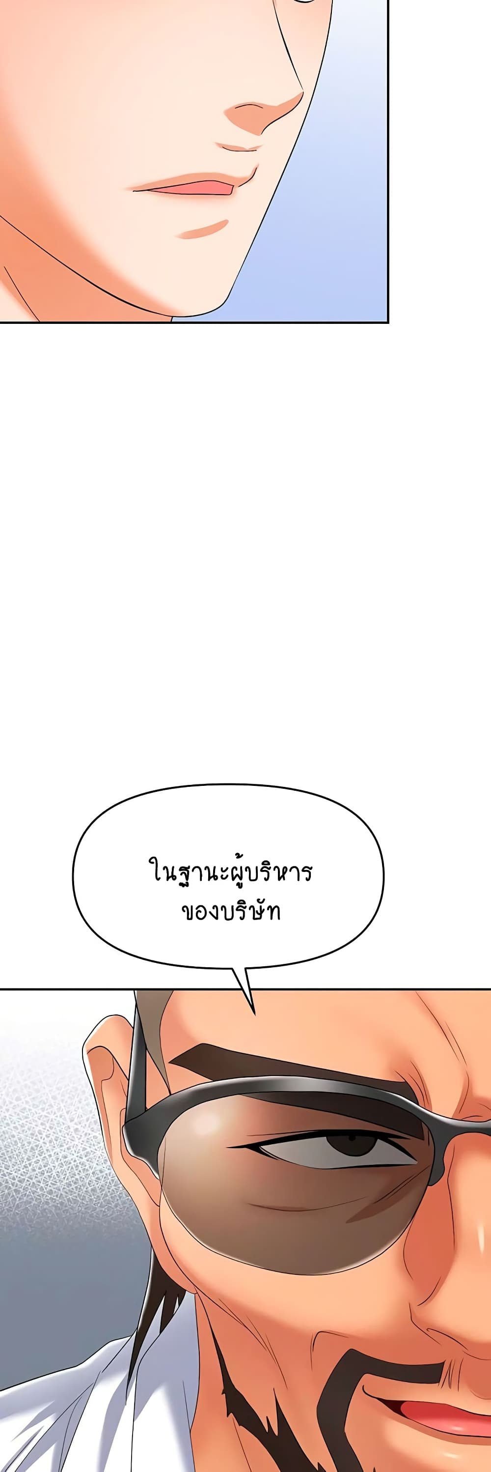Trap page 4