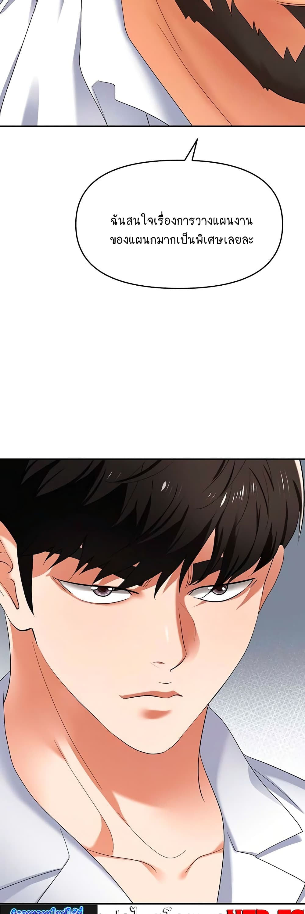Trap page 5