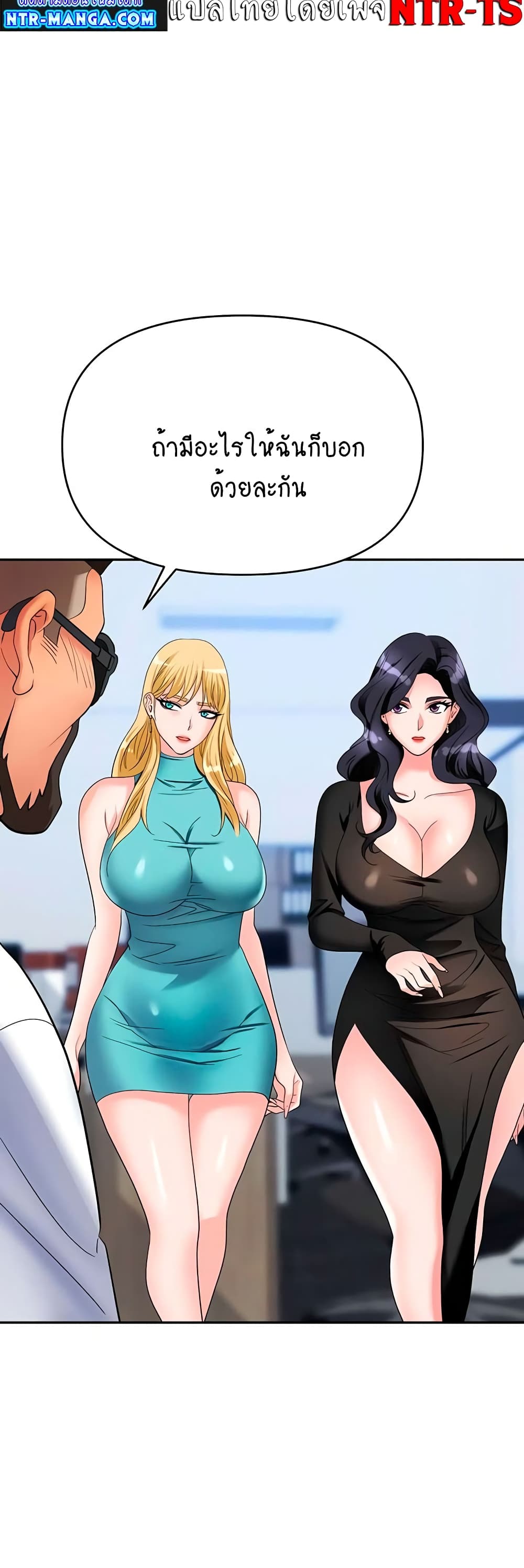 Trap page 6