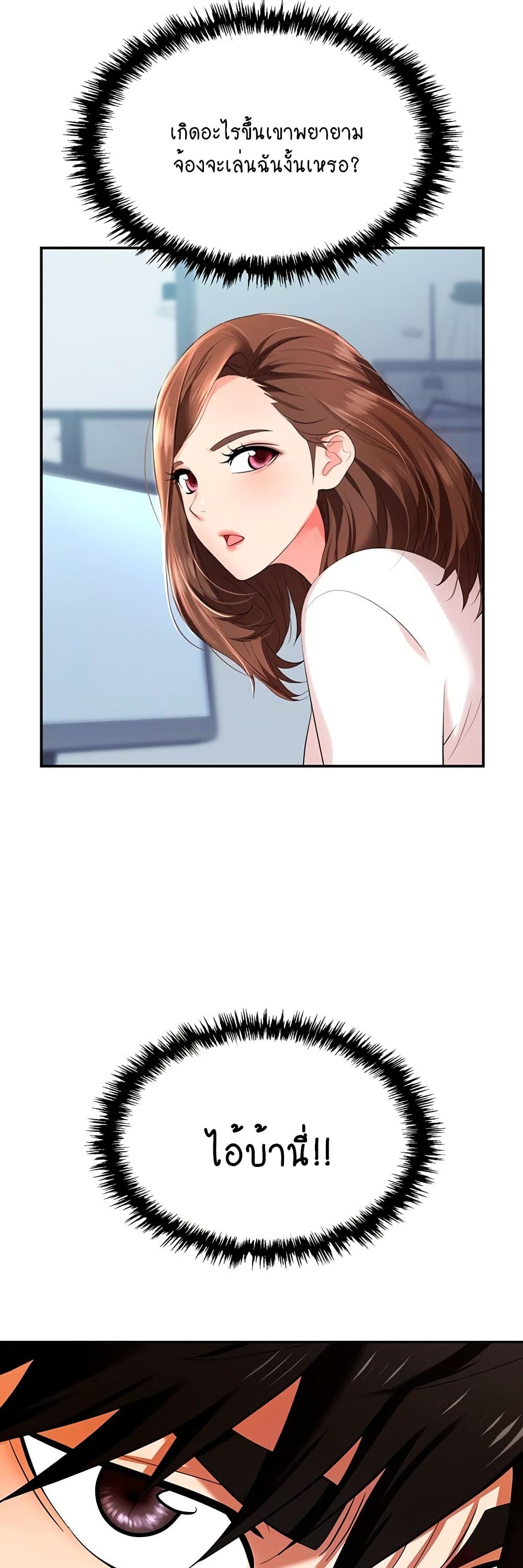 Trap page 8
