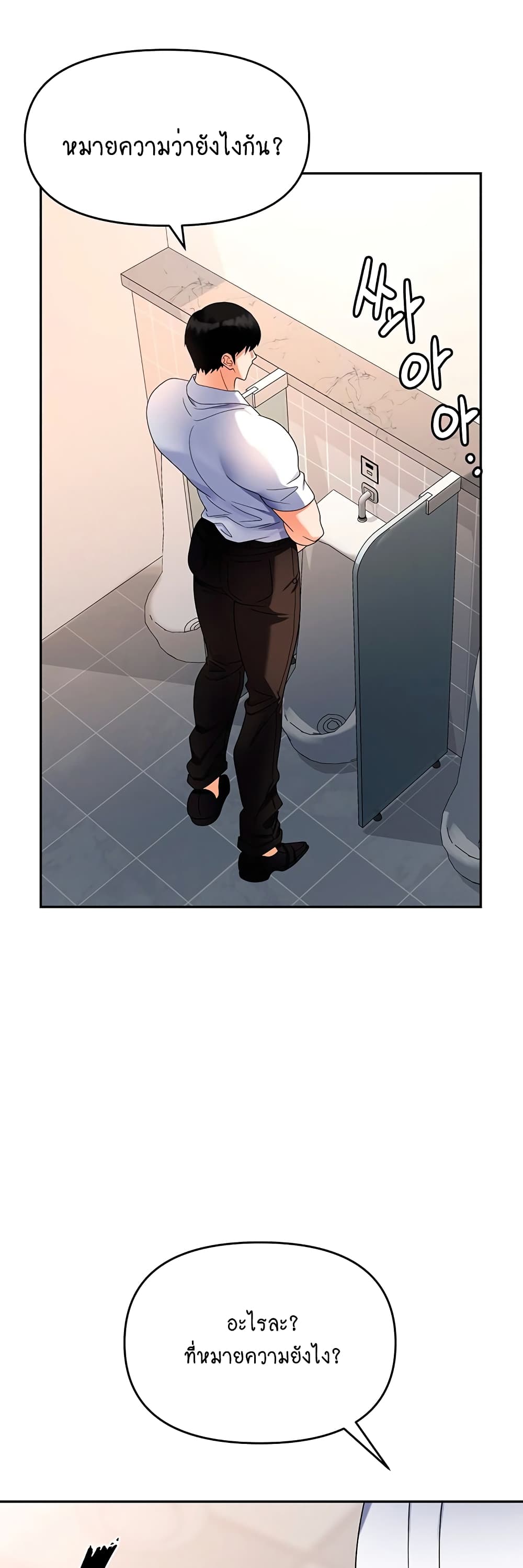 Trap page 10
