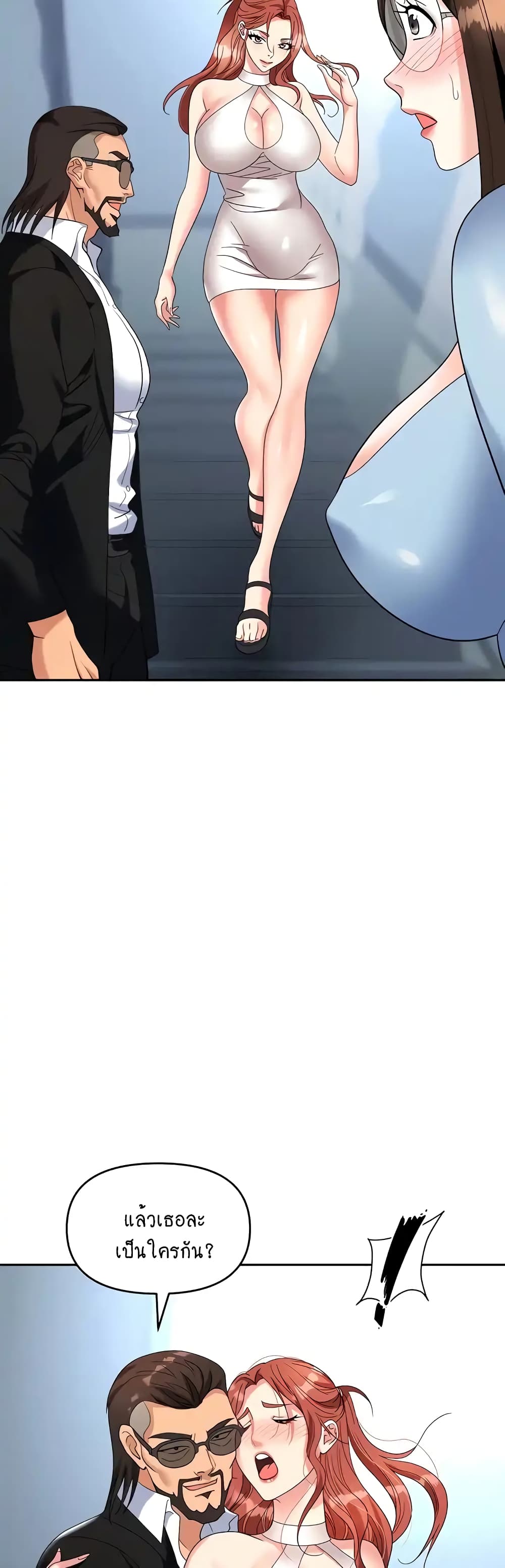 Trap page 2