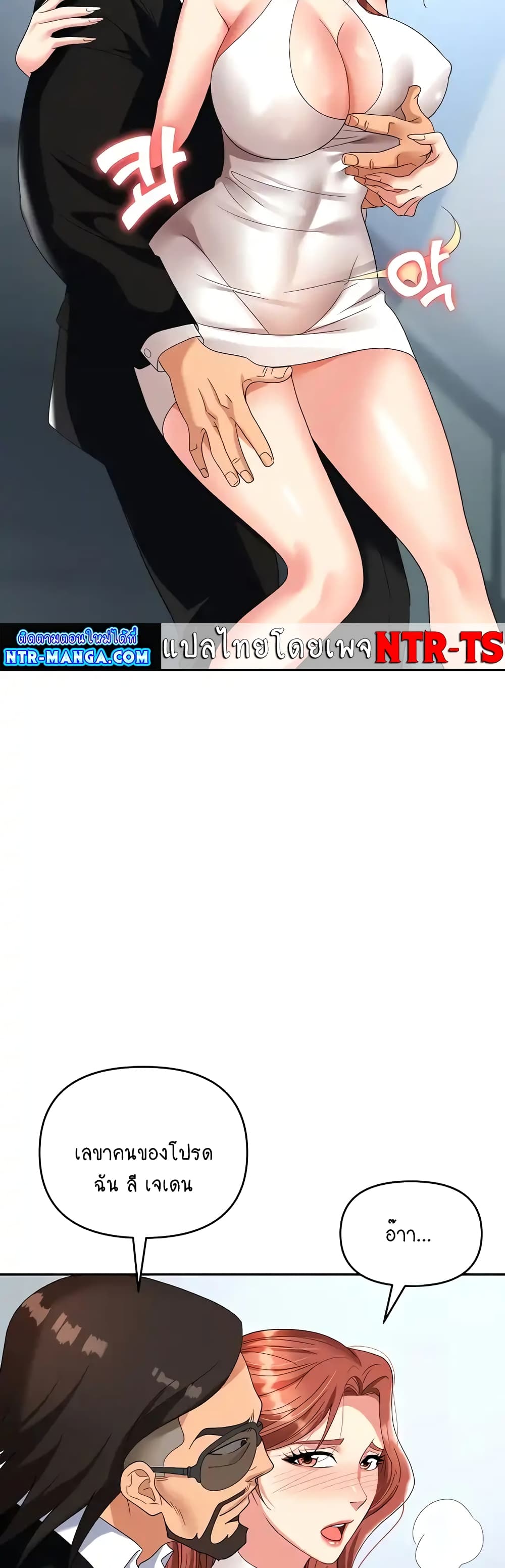 Trap page 3