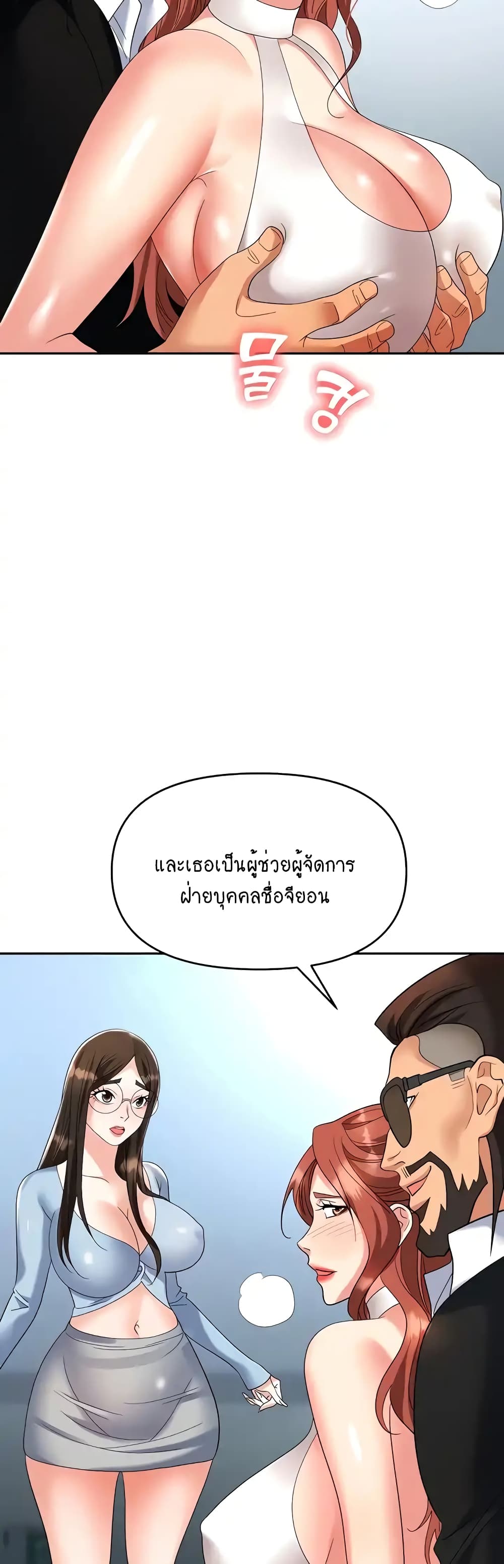 Trap page 4