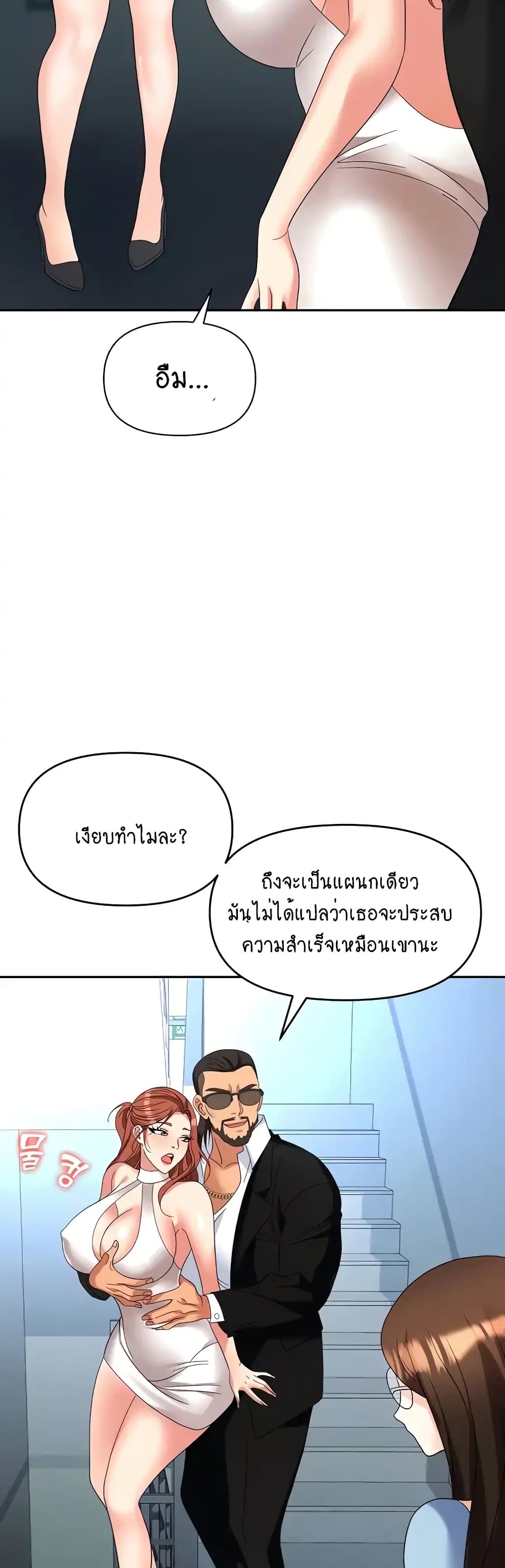 Trap page 5