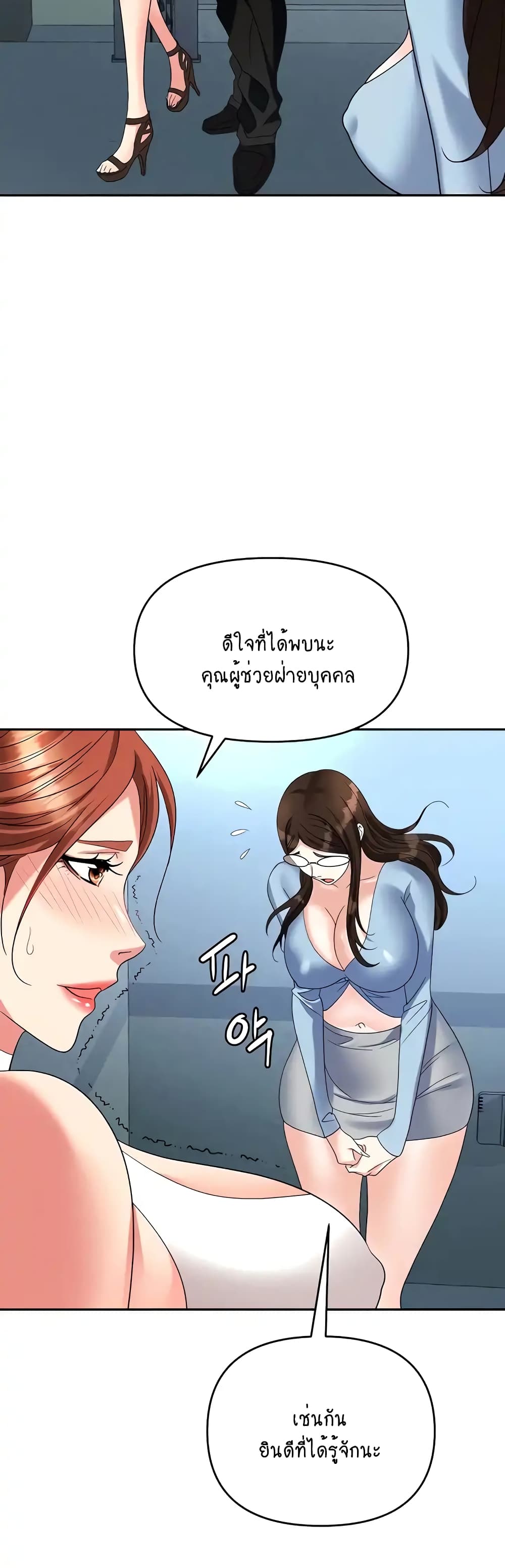 Trap page 6