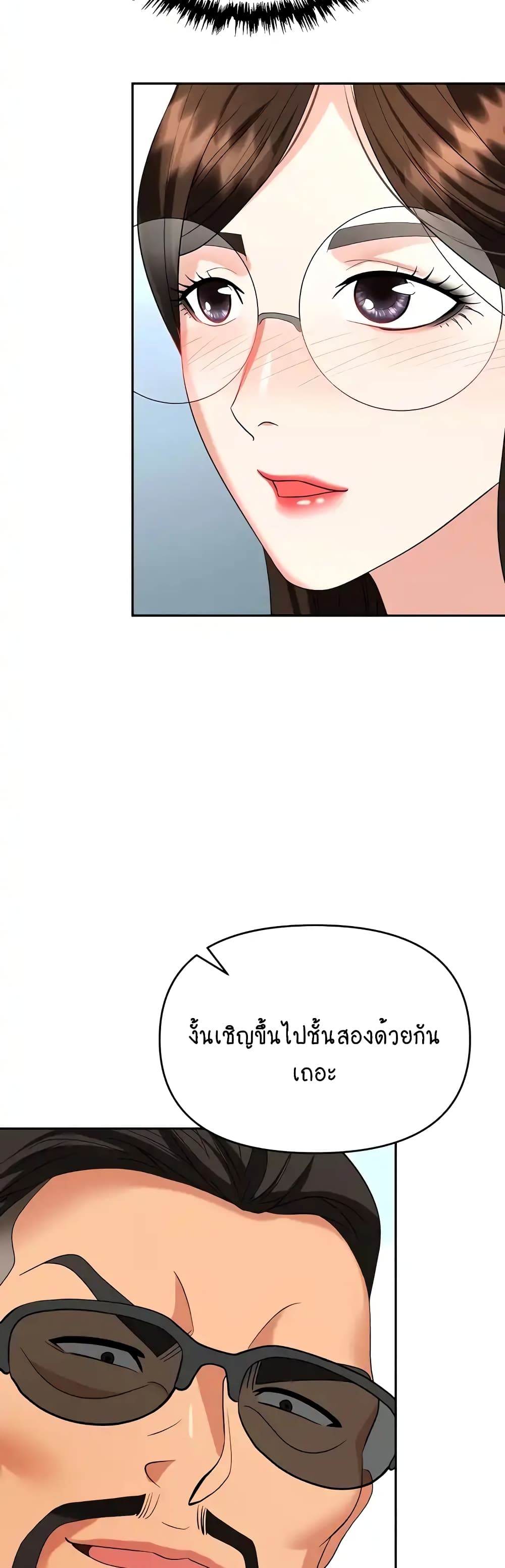 Trap page 8