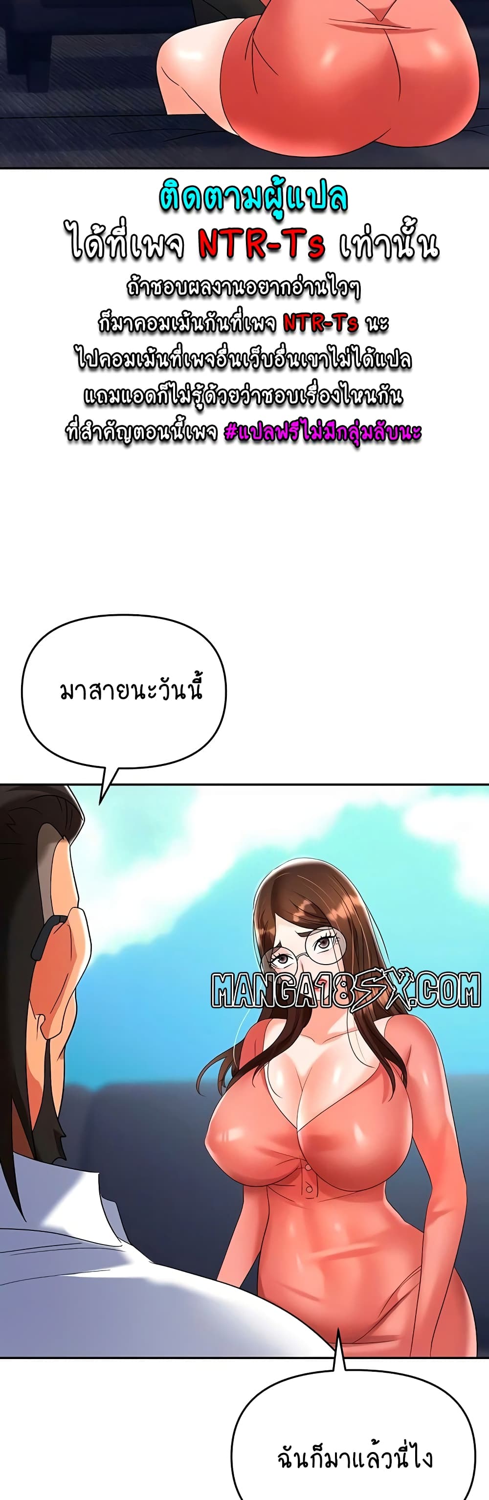 Trap page 3