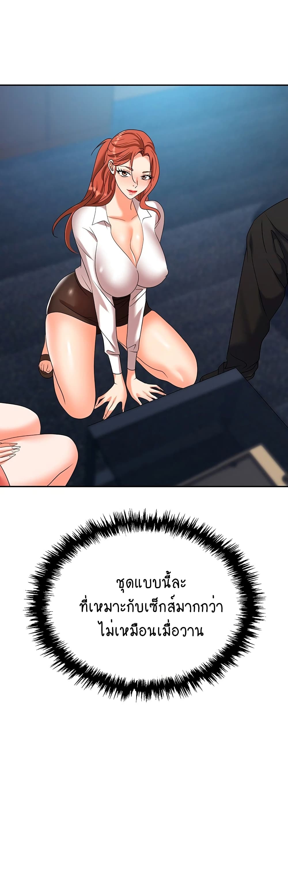Trap page 6