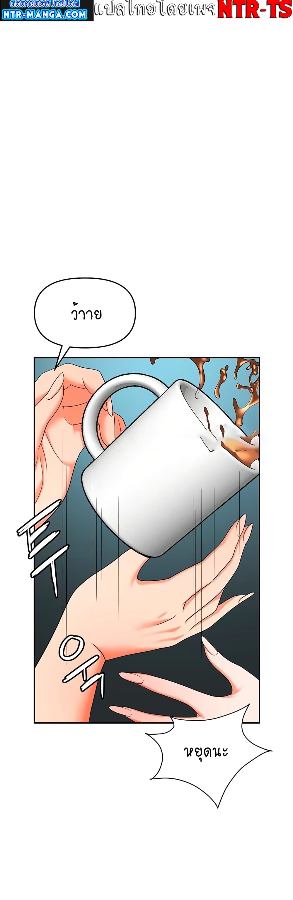 Trap page 9