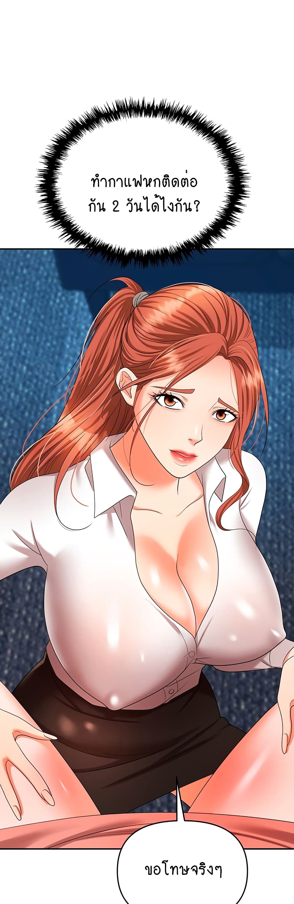 Trap page 10