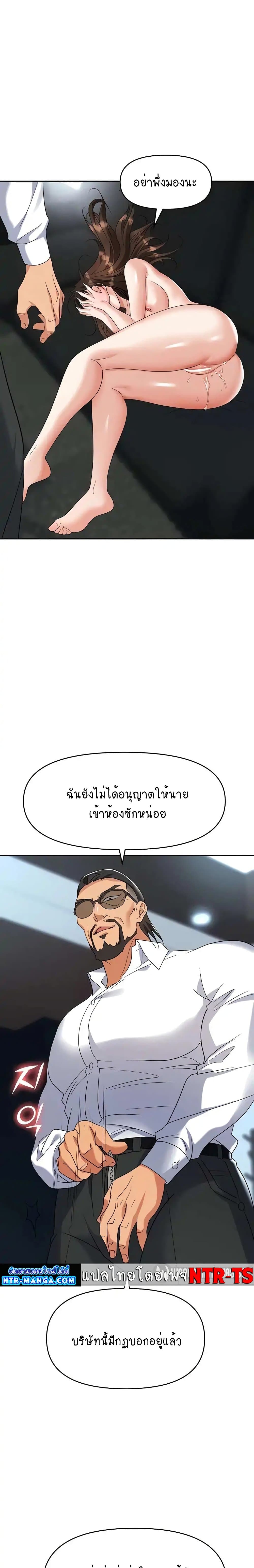 Trap page 2