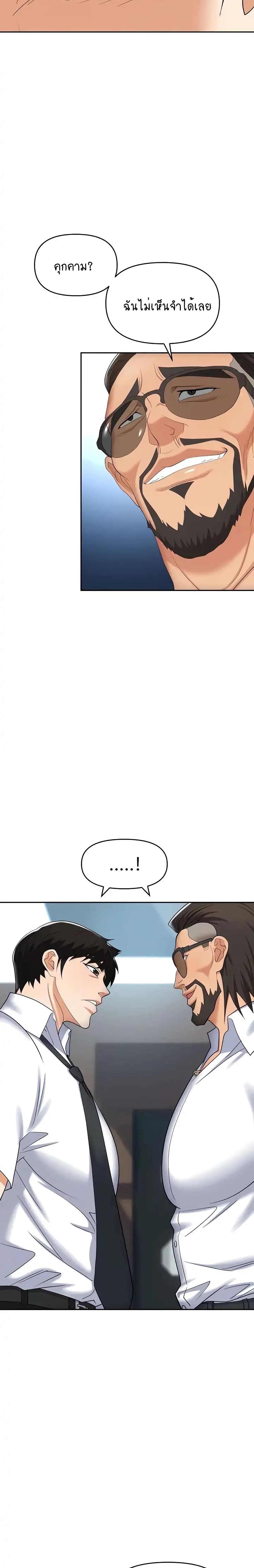 Trap page 4