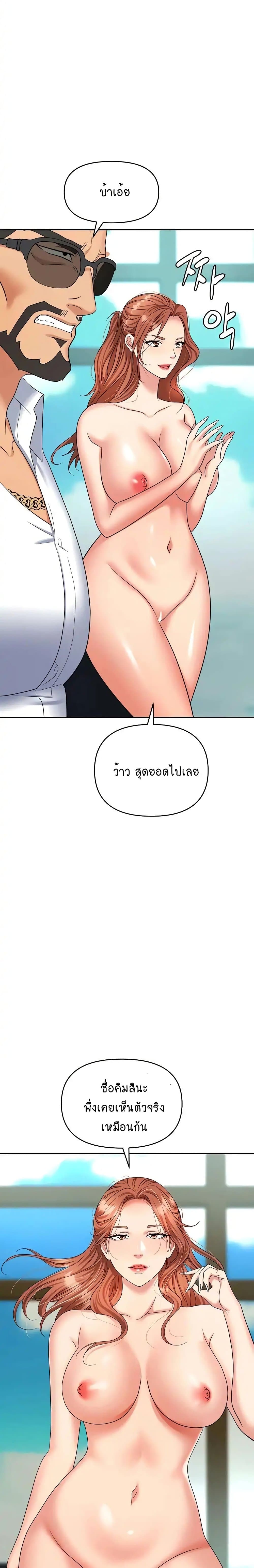 Trap page 7