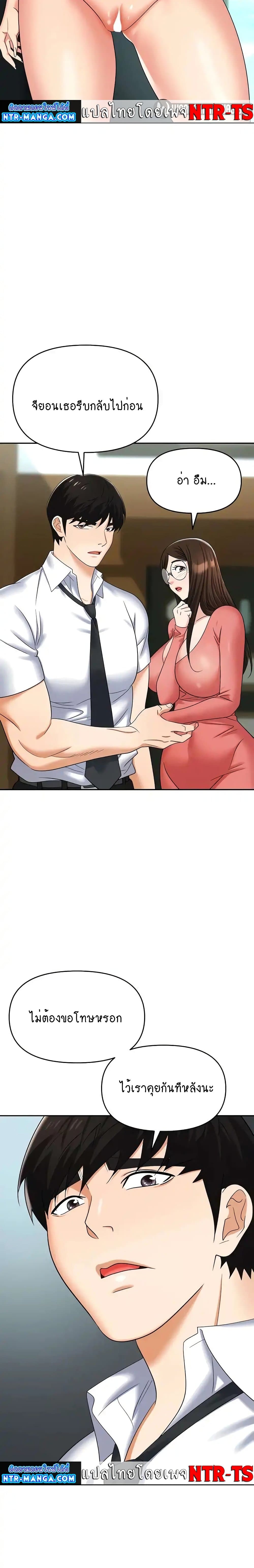 Trap page 8