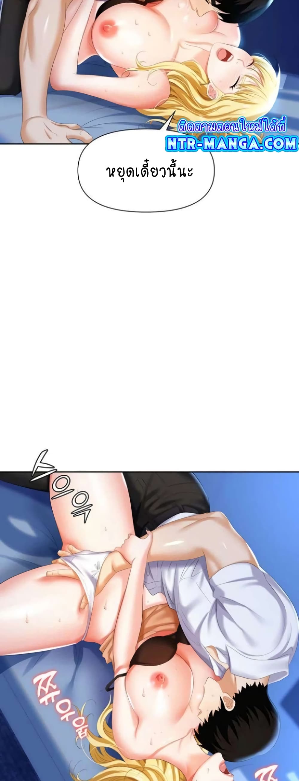 Trap page 3