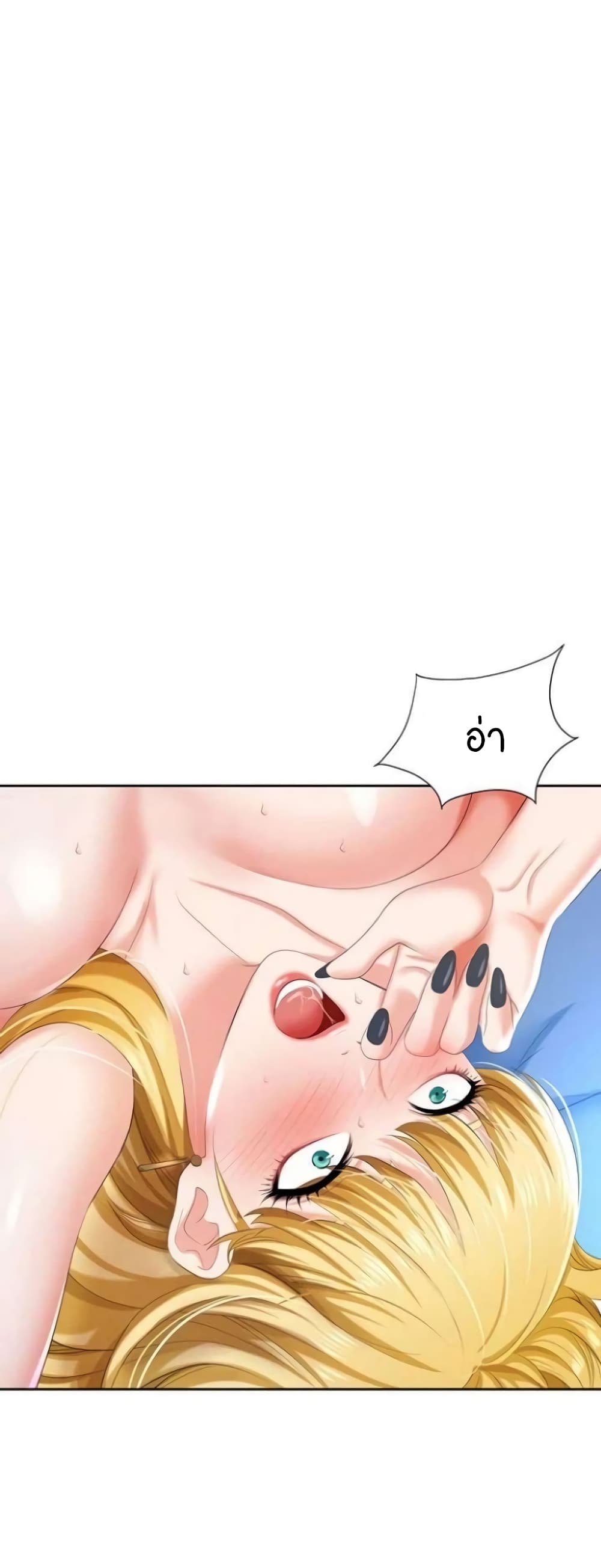 Trap page 5