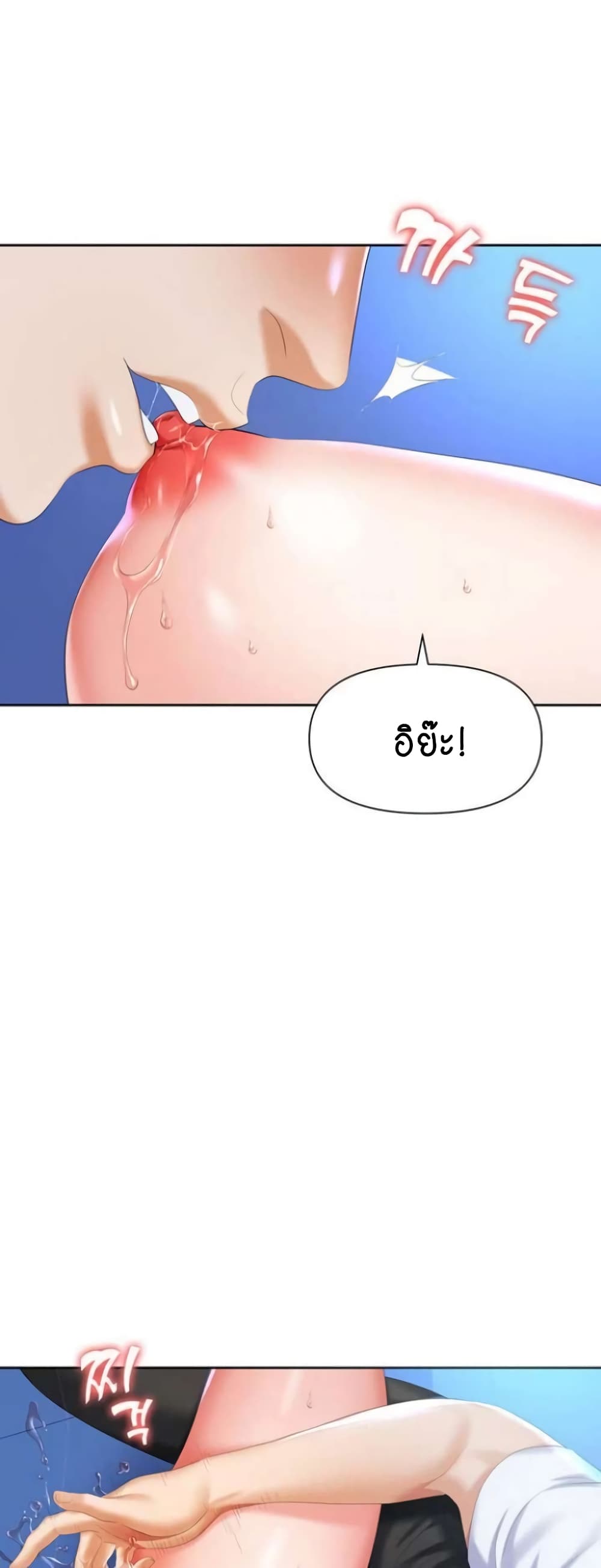 Trap page 7