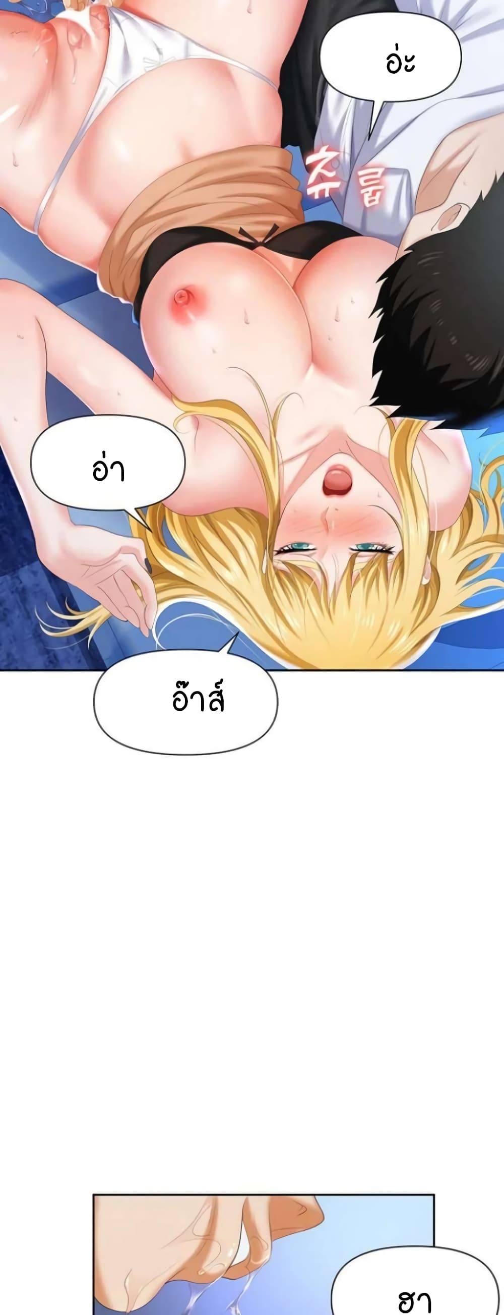 Trap page 8