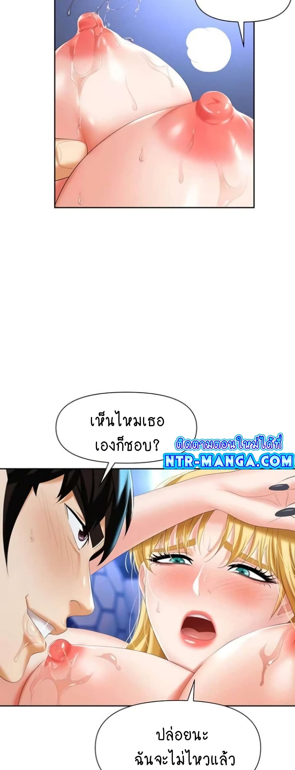 Trap page 9