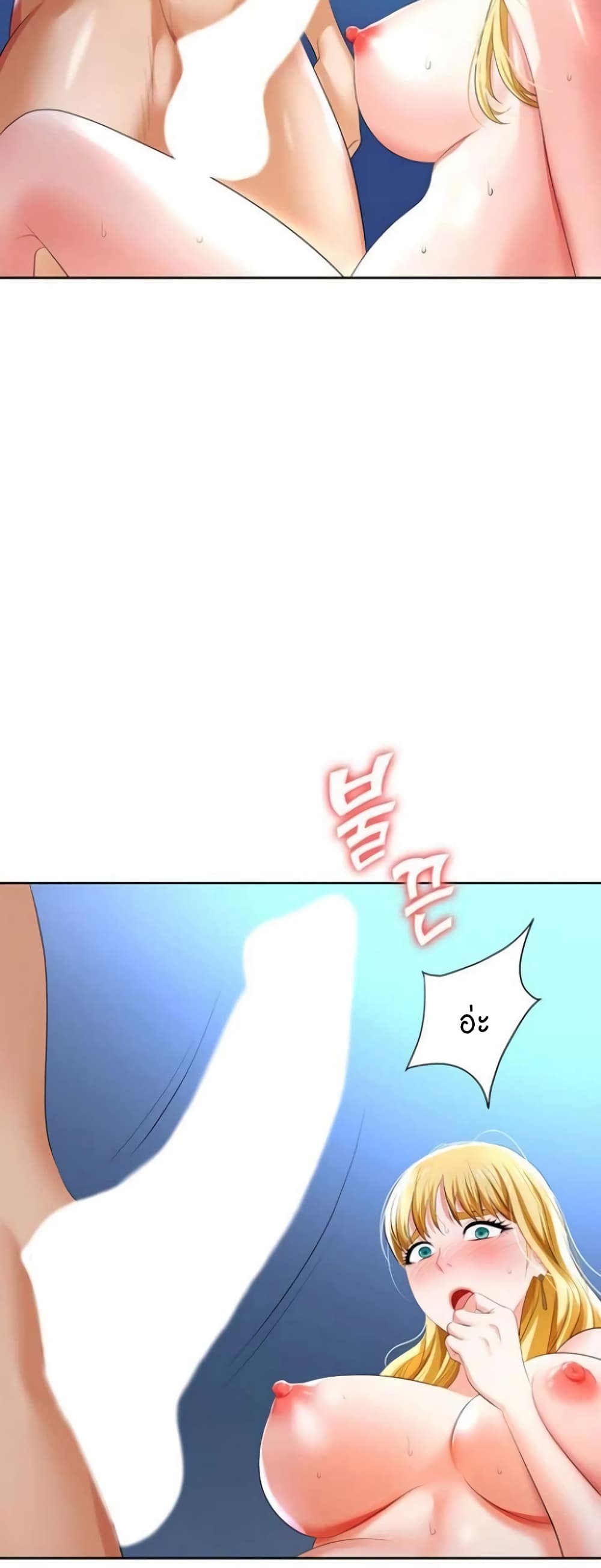 Trap page 14