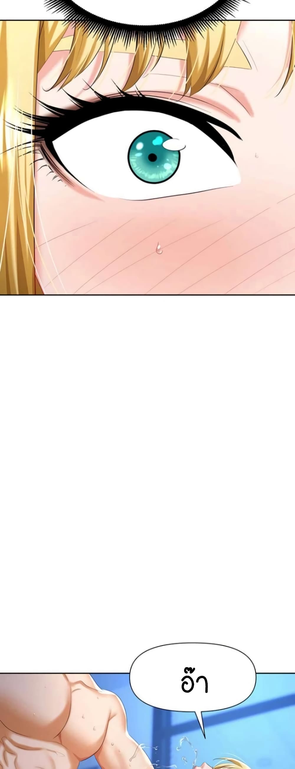Trap page 33