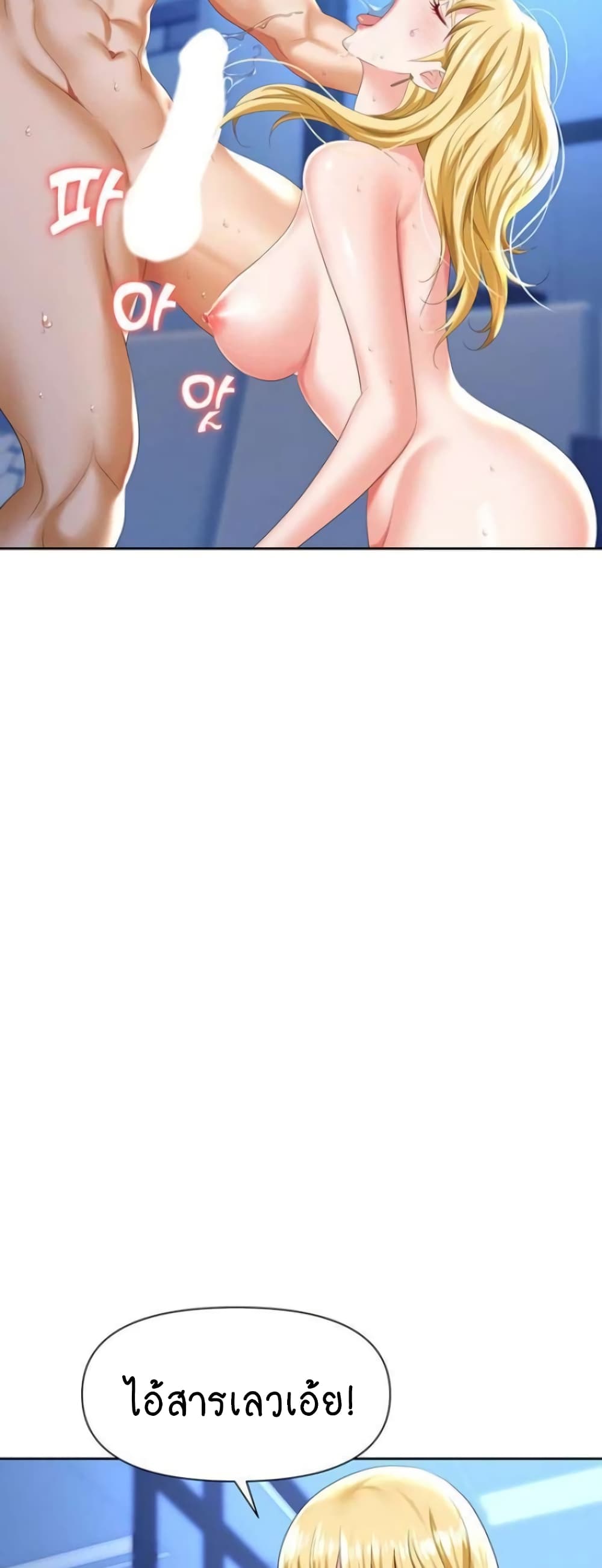 Trap page 34