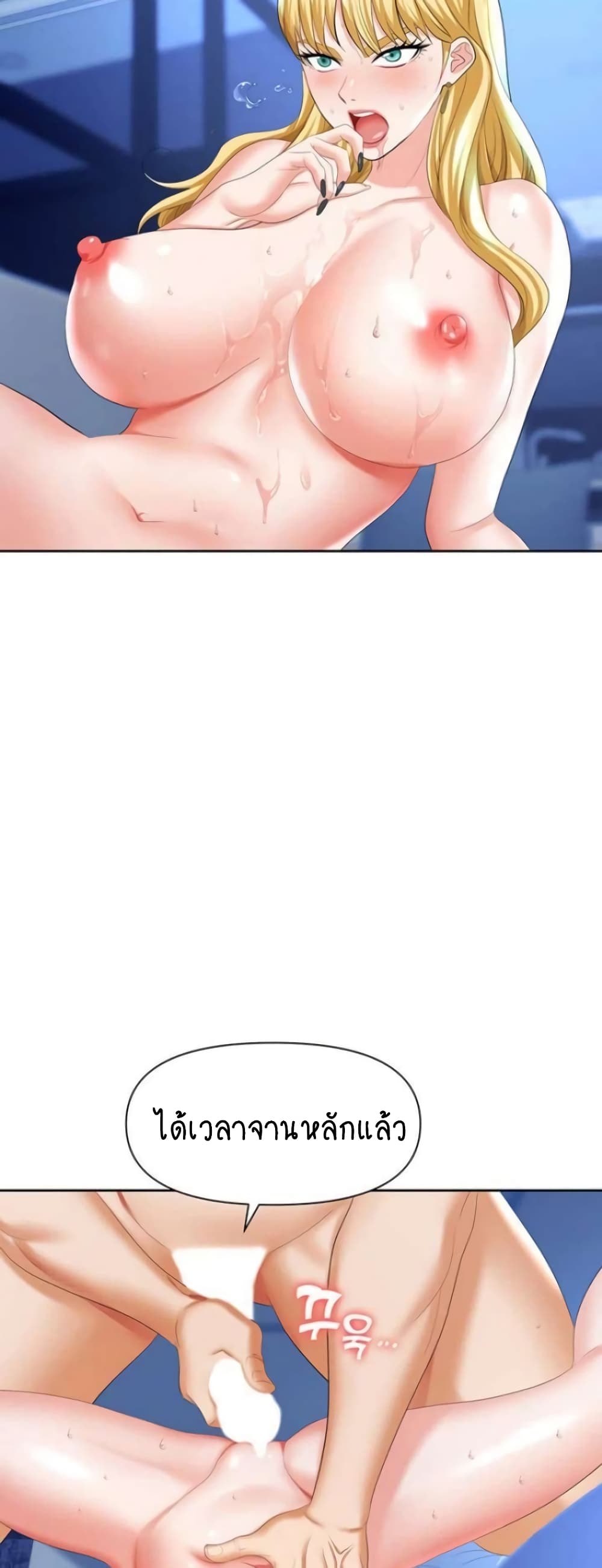 Trap page 35
