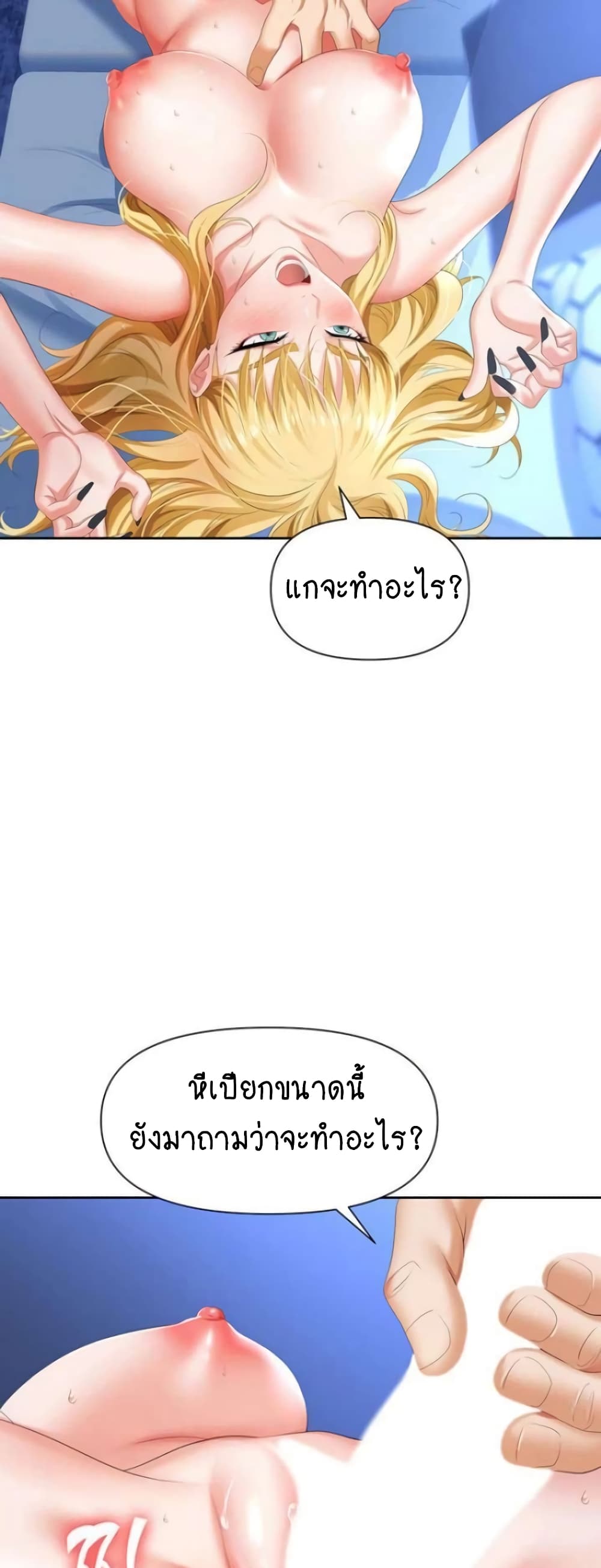 Trap page 36