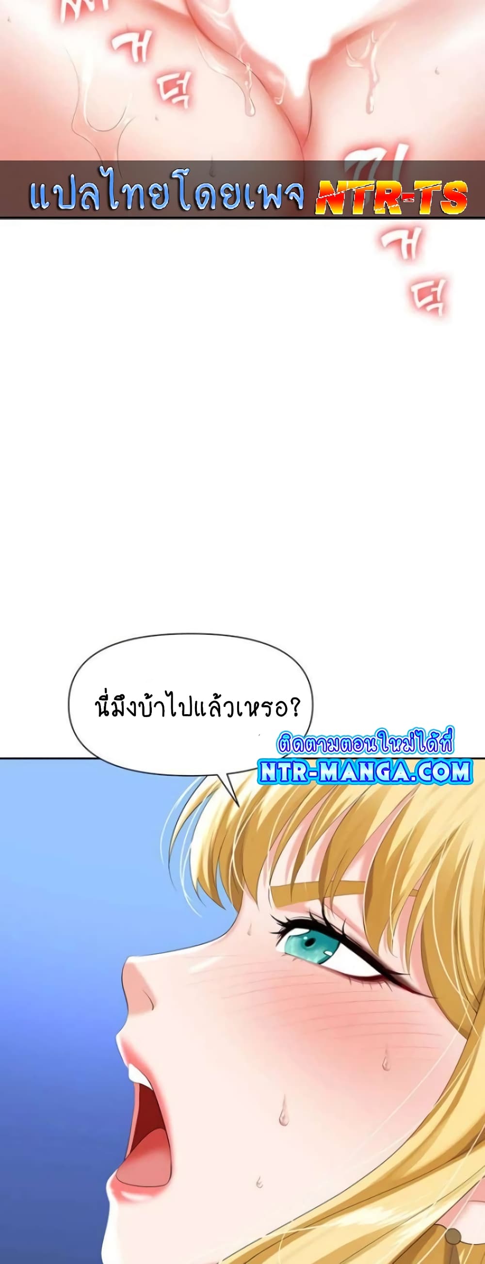 Trap page 37