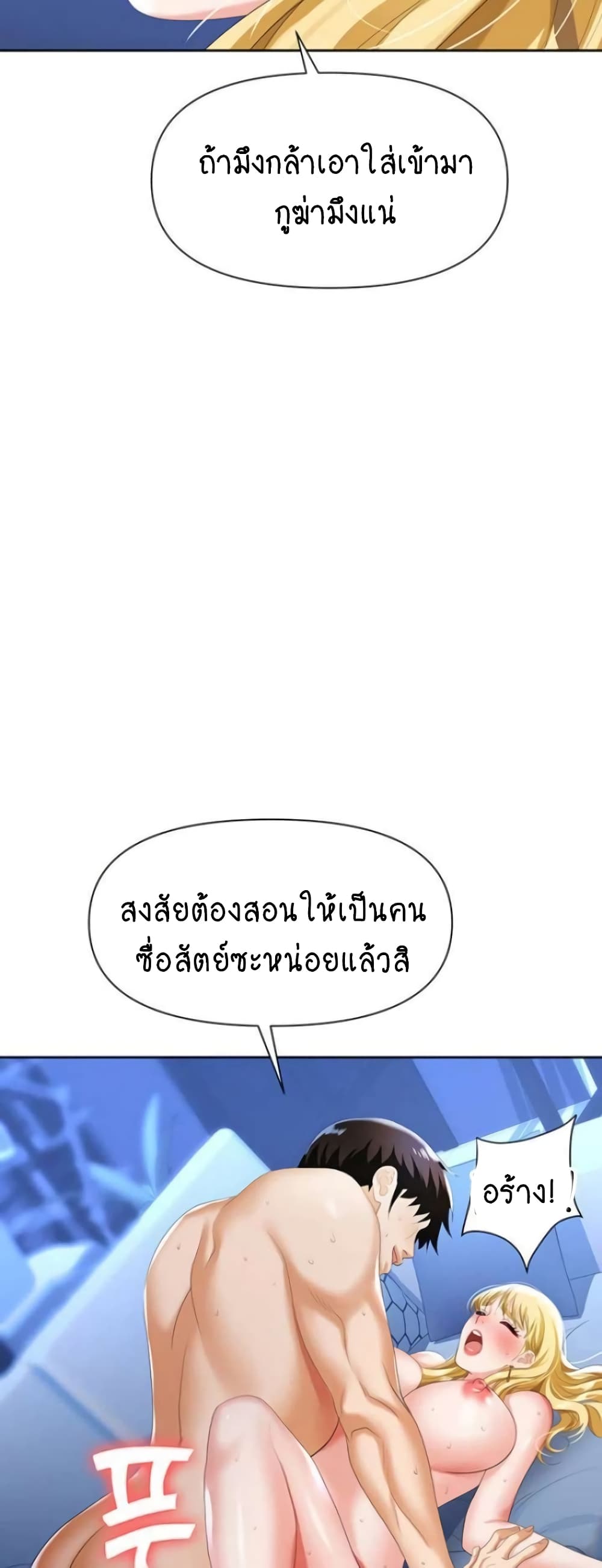 Trap page 38