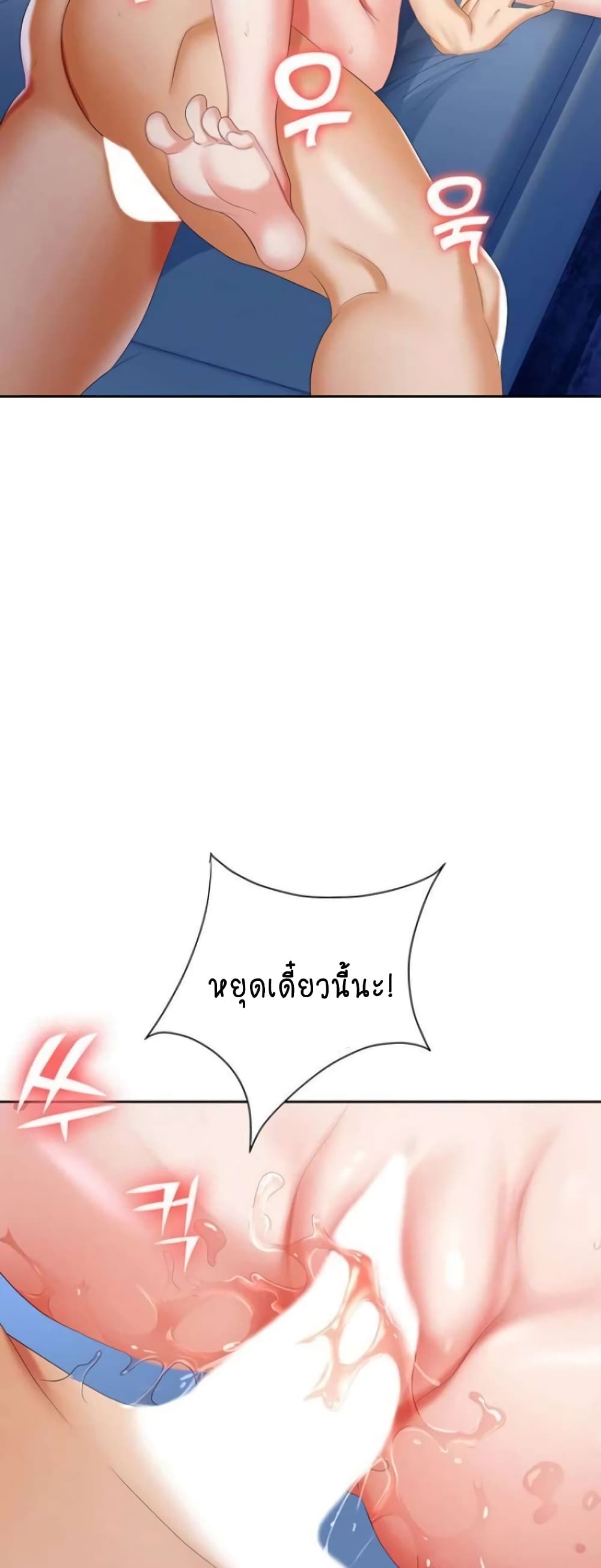 Trap page 39