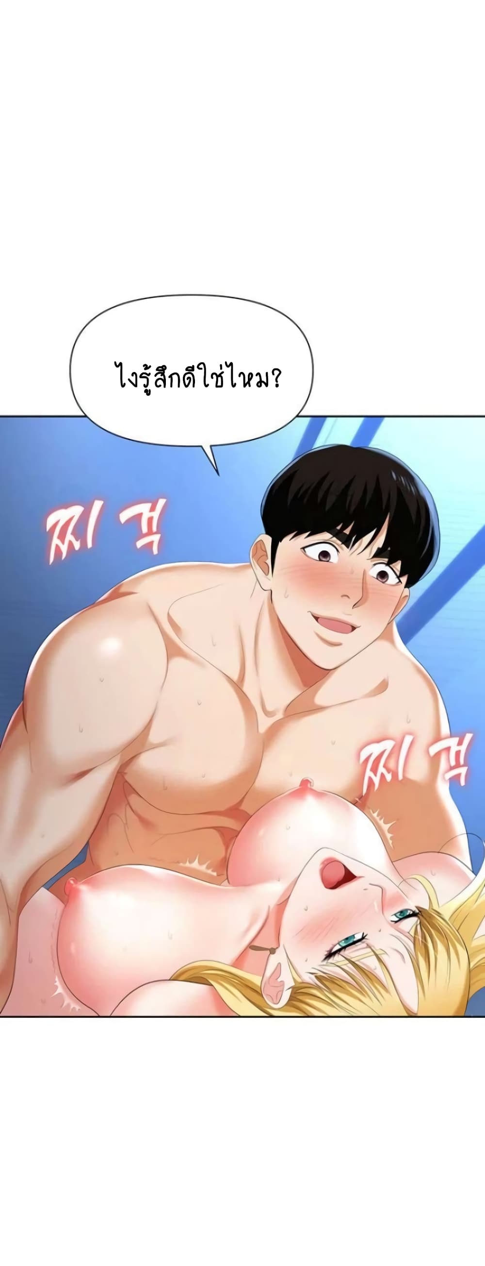 Trap page 43