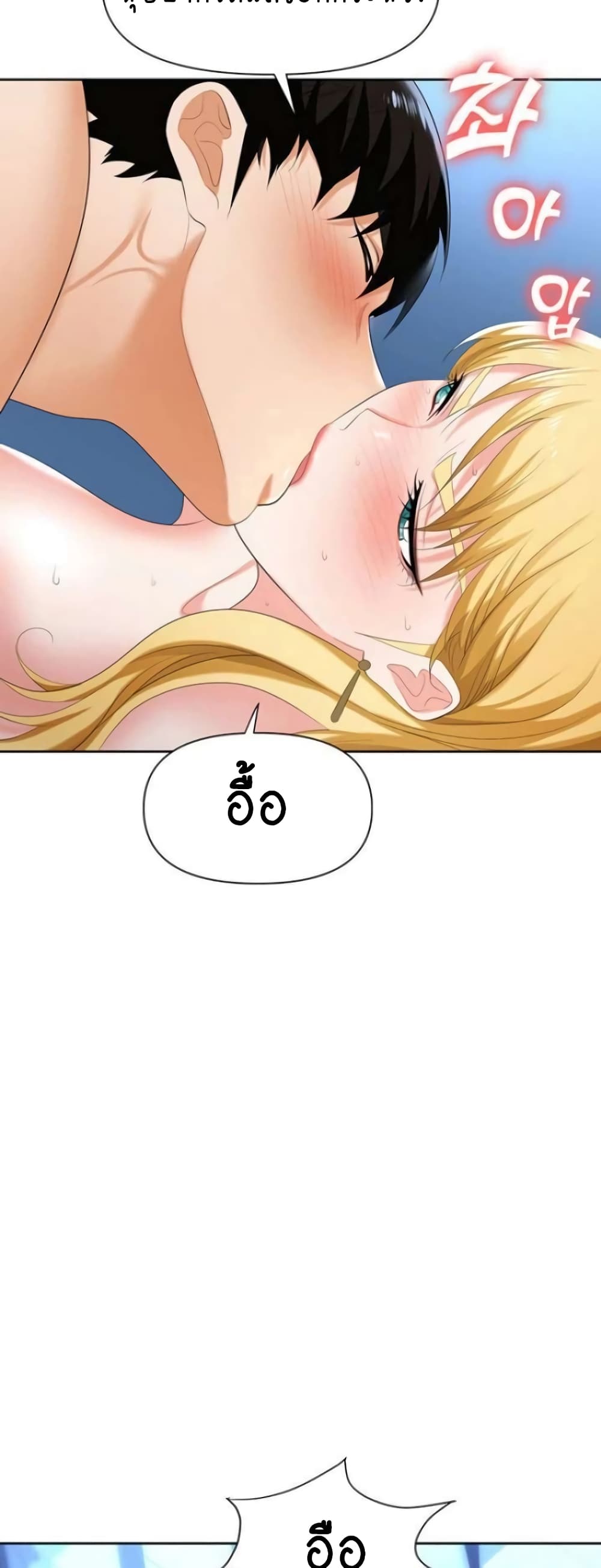Trap page 45