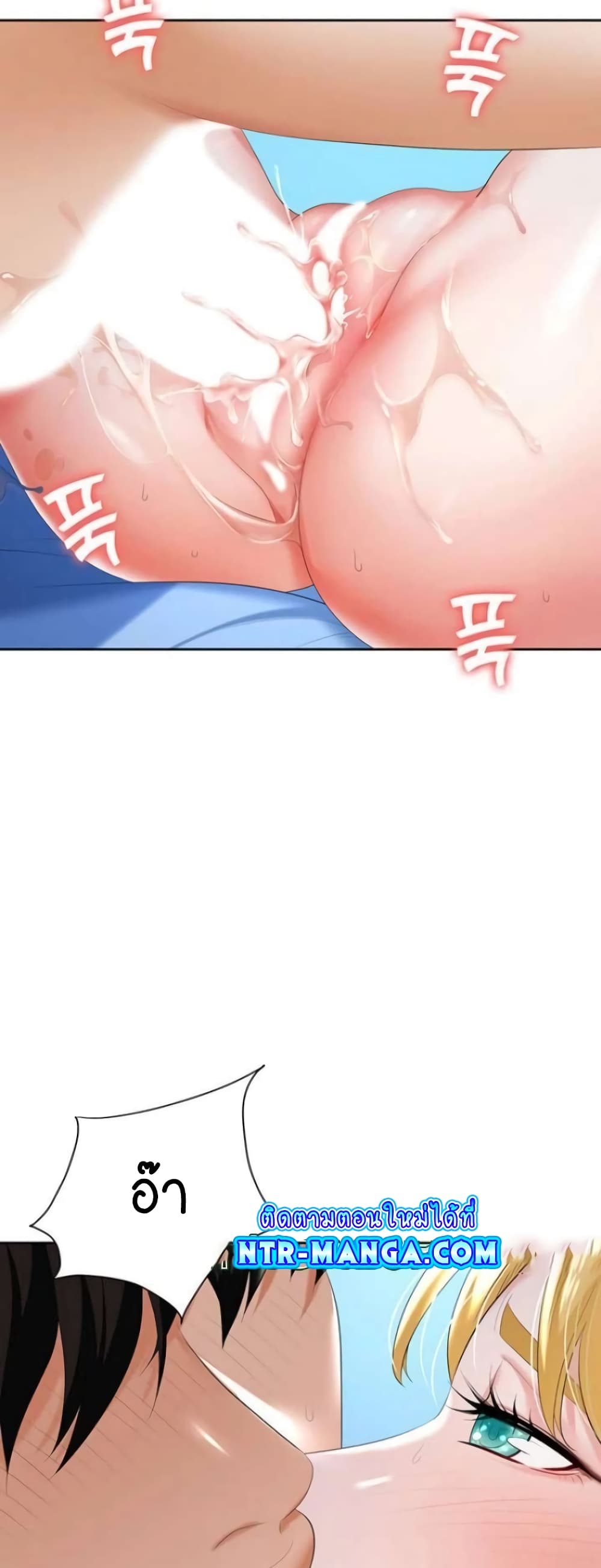 Trap page 47