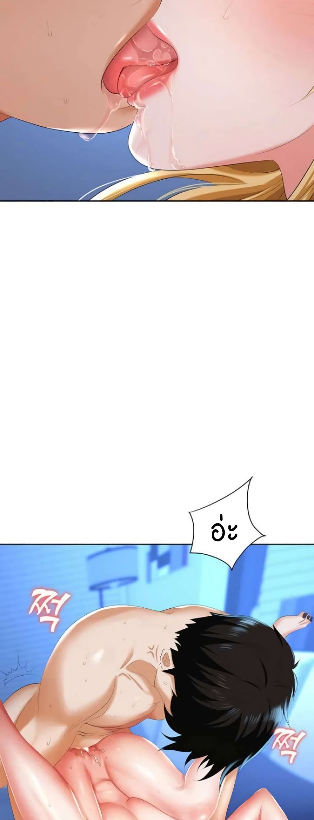 Trap page 48
