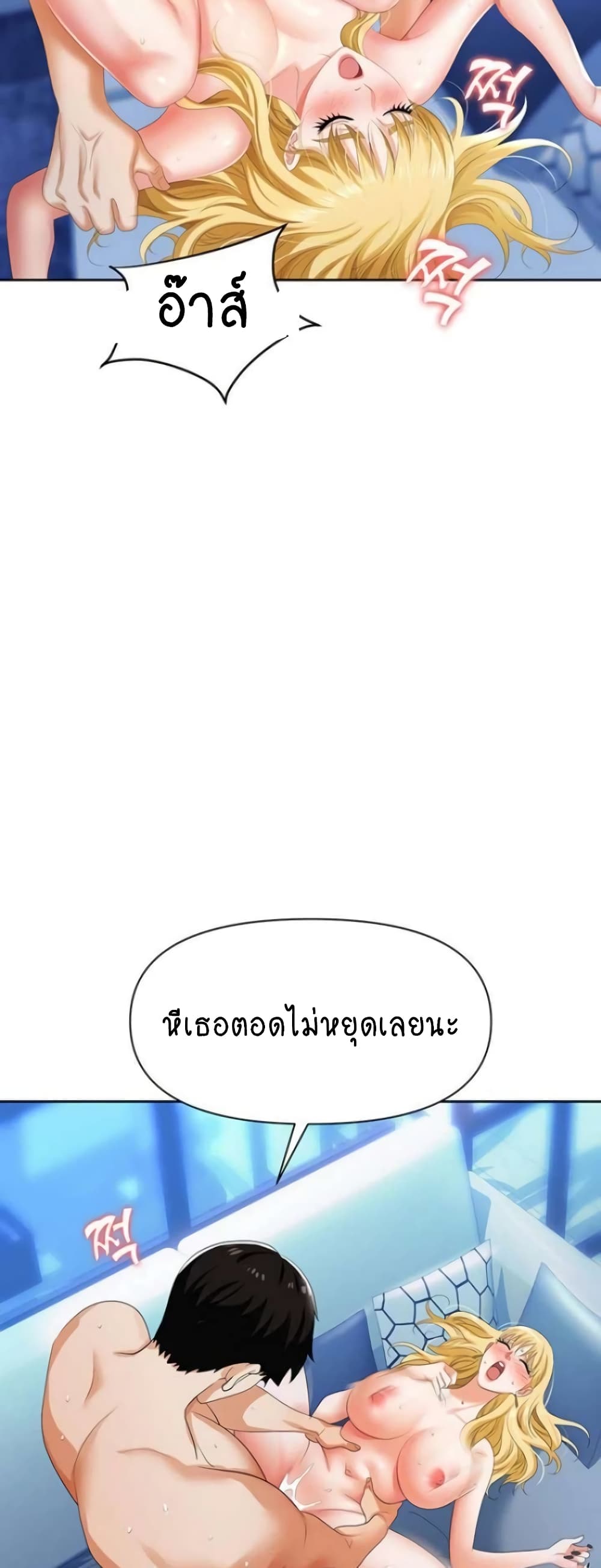 Trap page 49