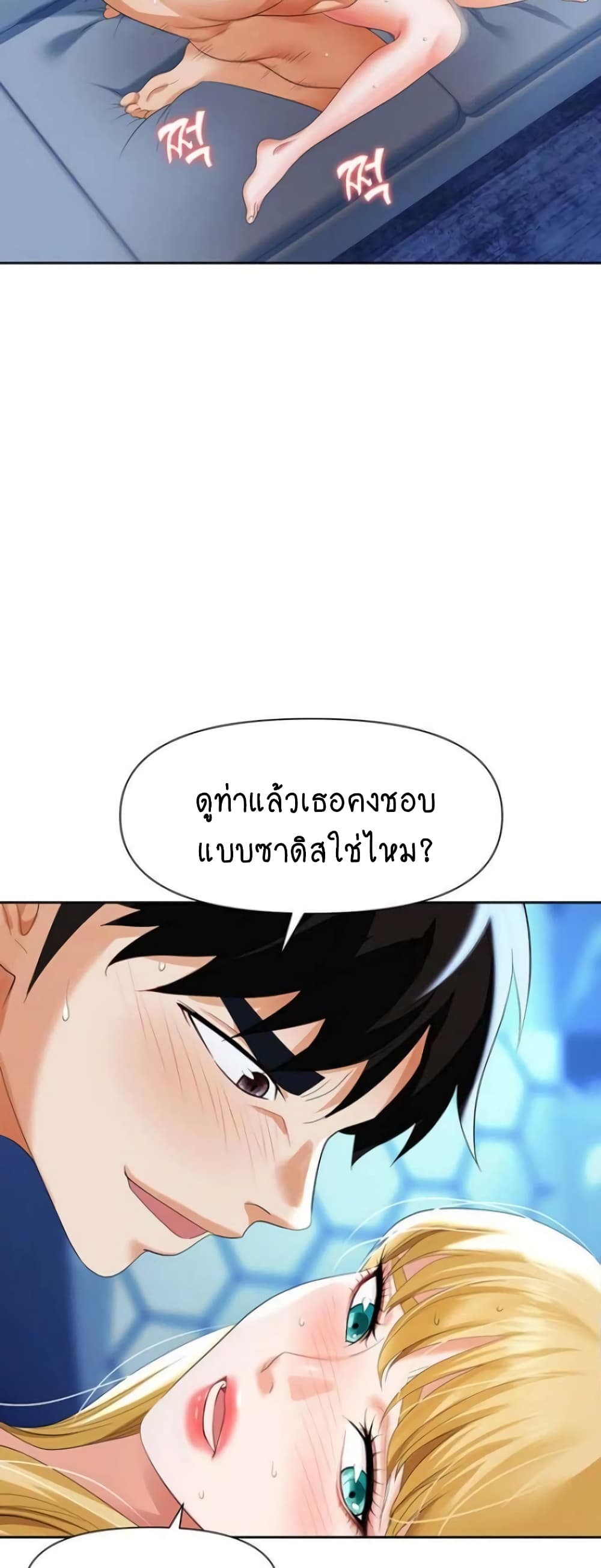 Trap page 50