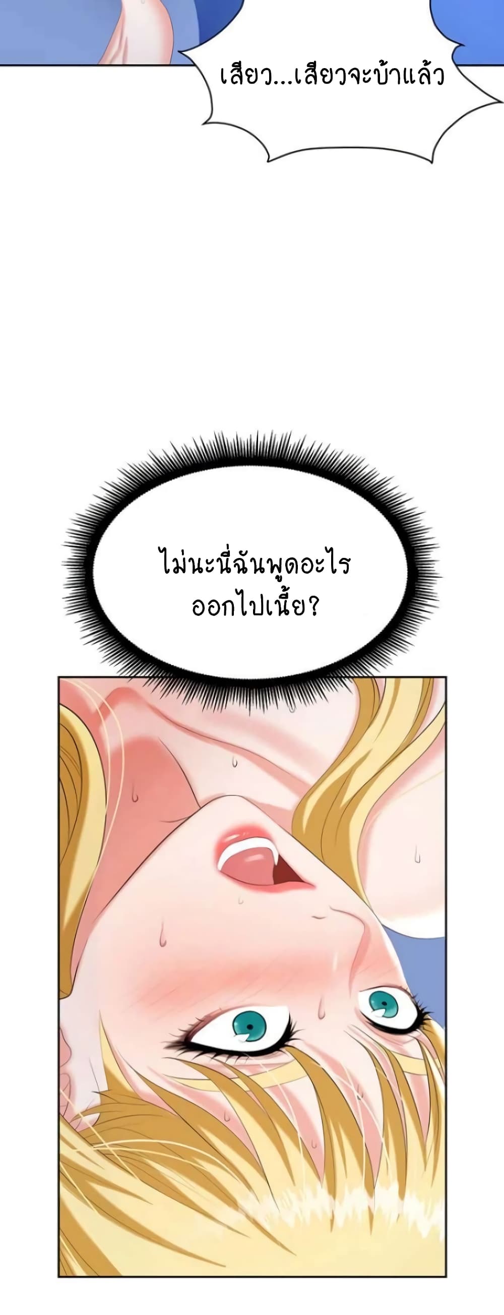 Trap page 54