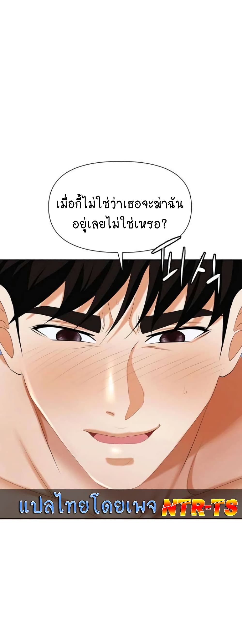 Trap page 55