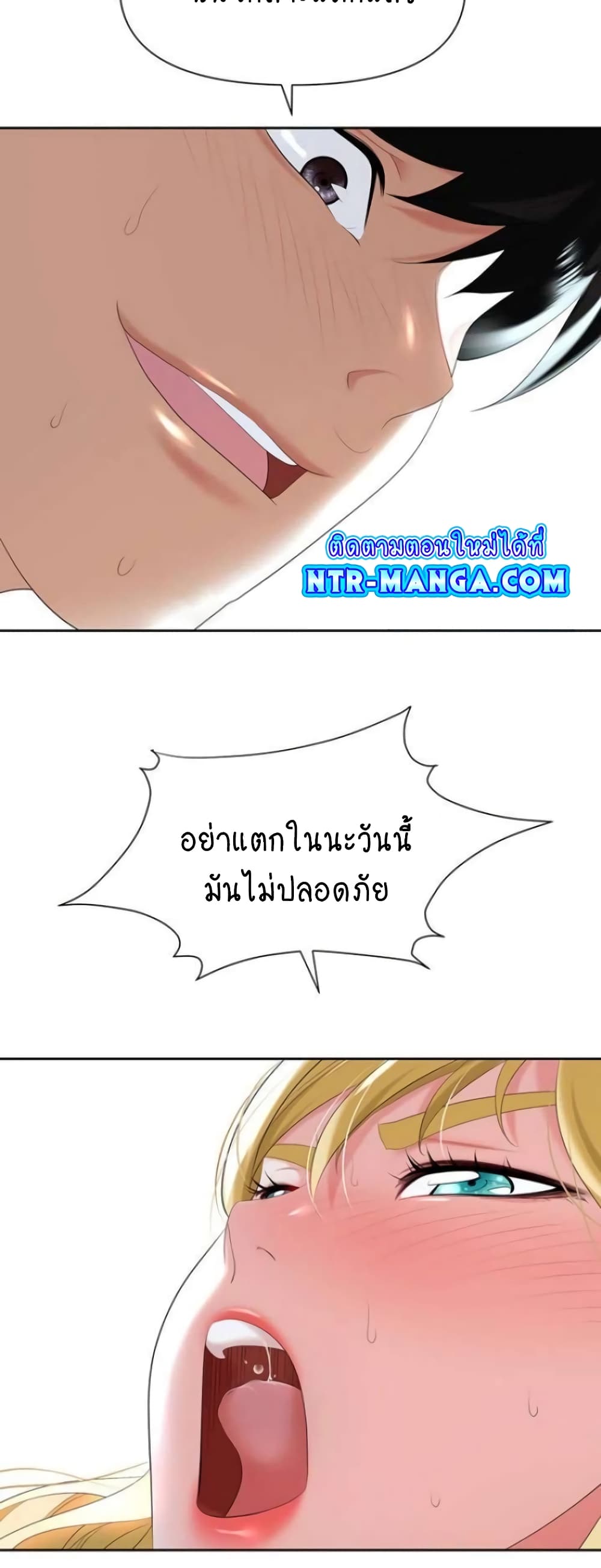 Trap page 58