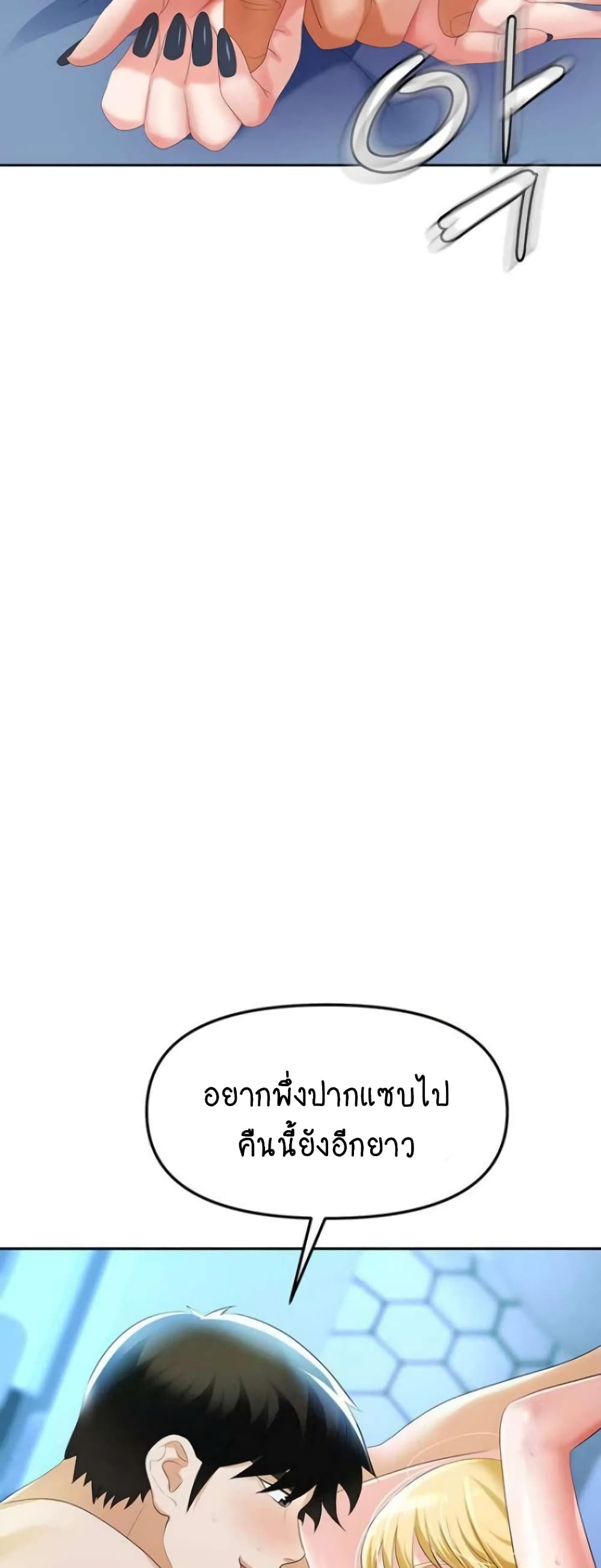 Trap page 69