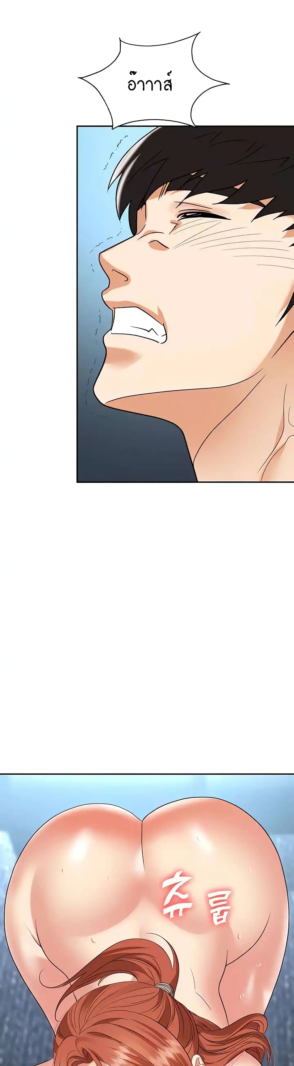 Trap page 2