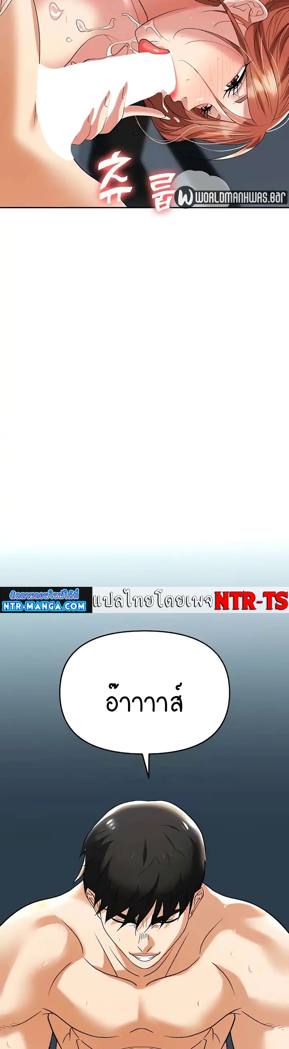 Trap page 4
