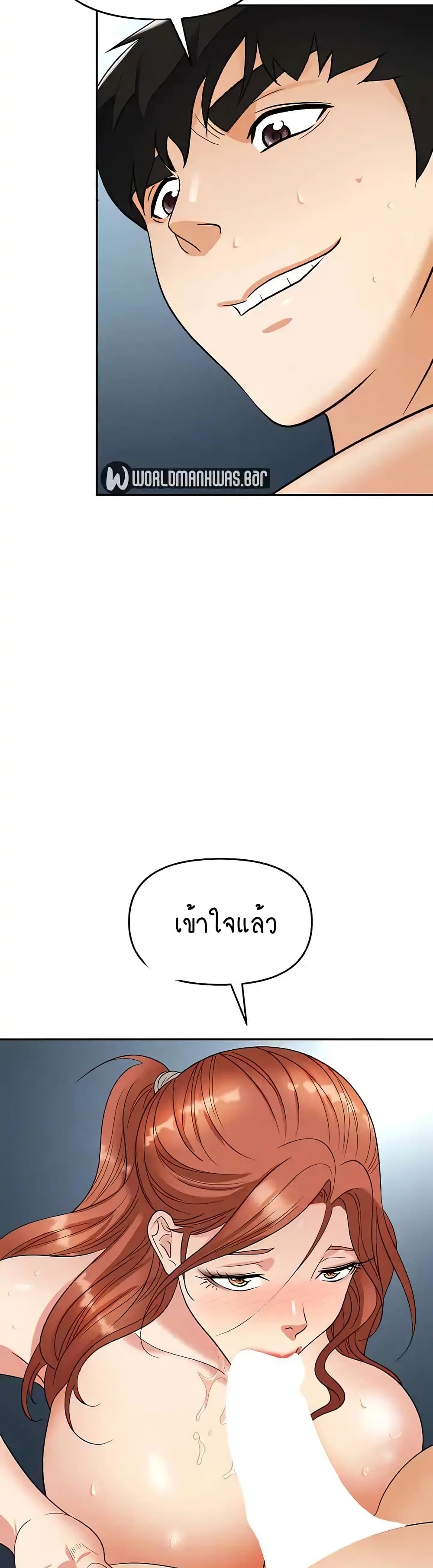Trap page 7