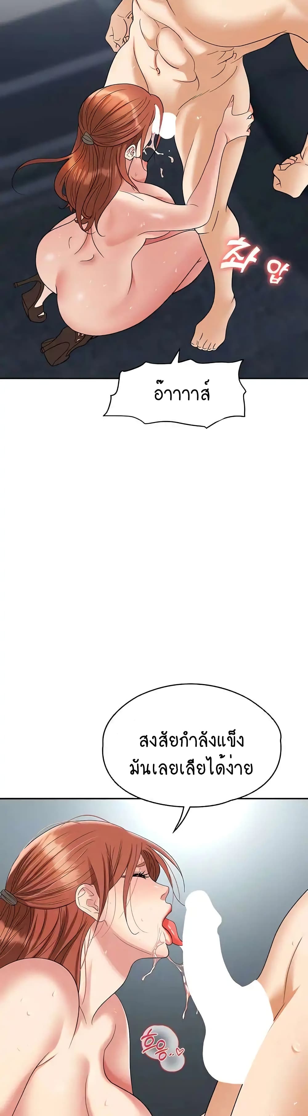 Trap page 10